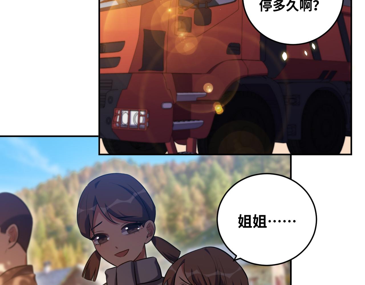 第89话 伊甸园之旅落幕55