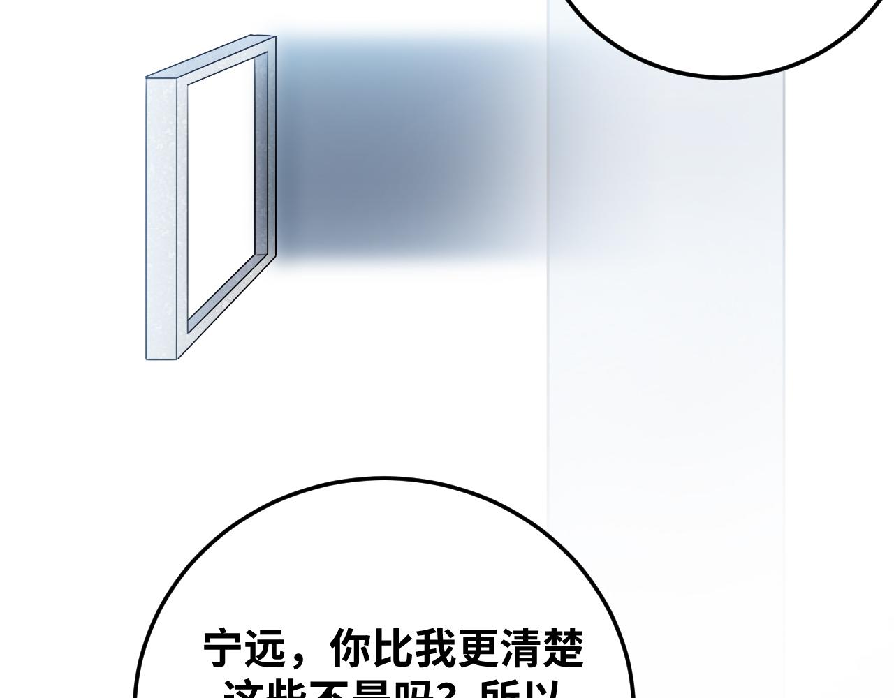 第72话 我，不想坚持了71