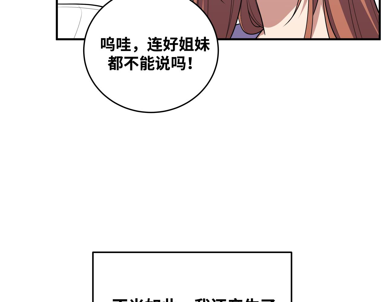 第30话 安然的担忧39