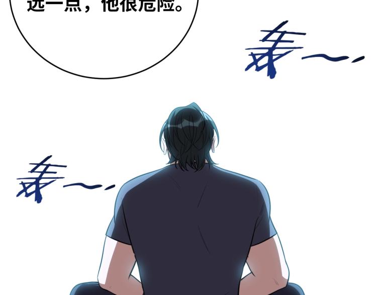 第40话 那你呢？！56