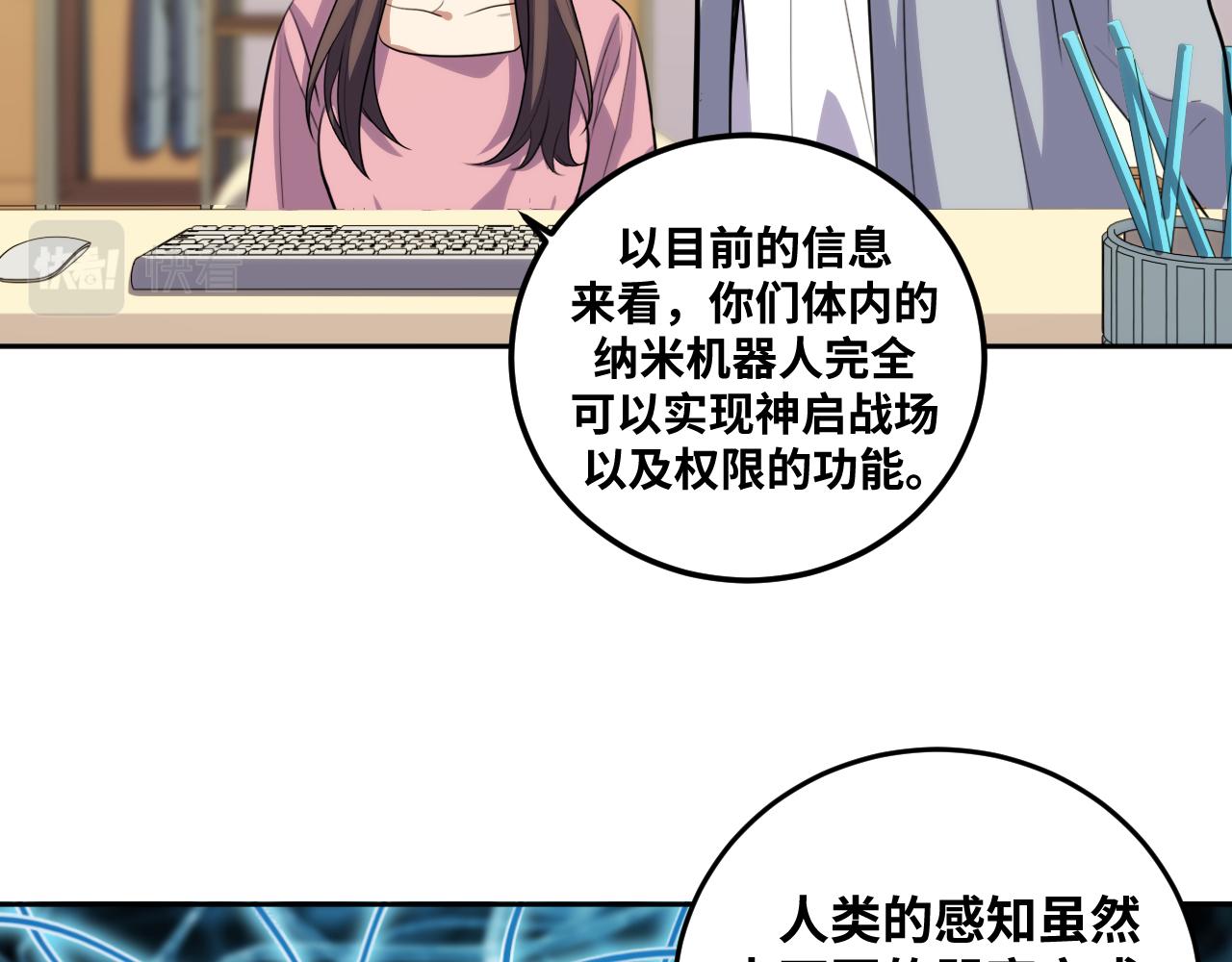 第69话 窥探未来13