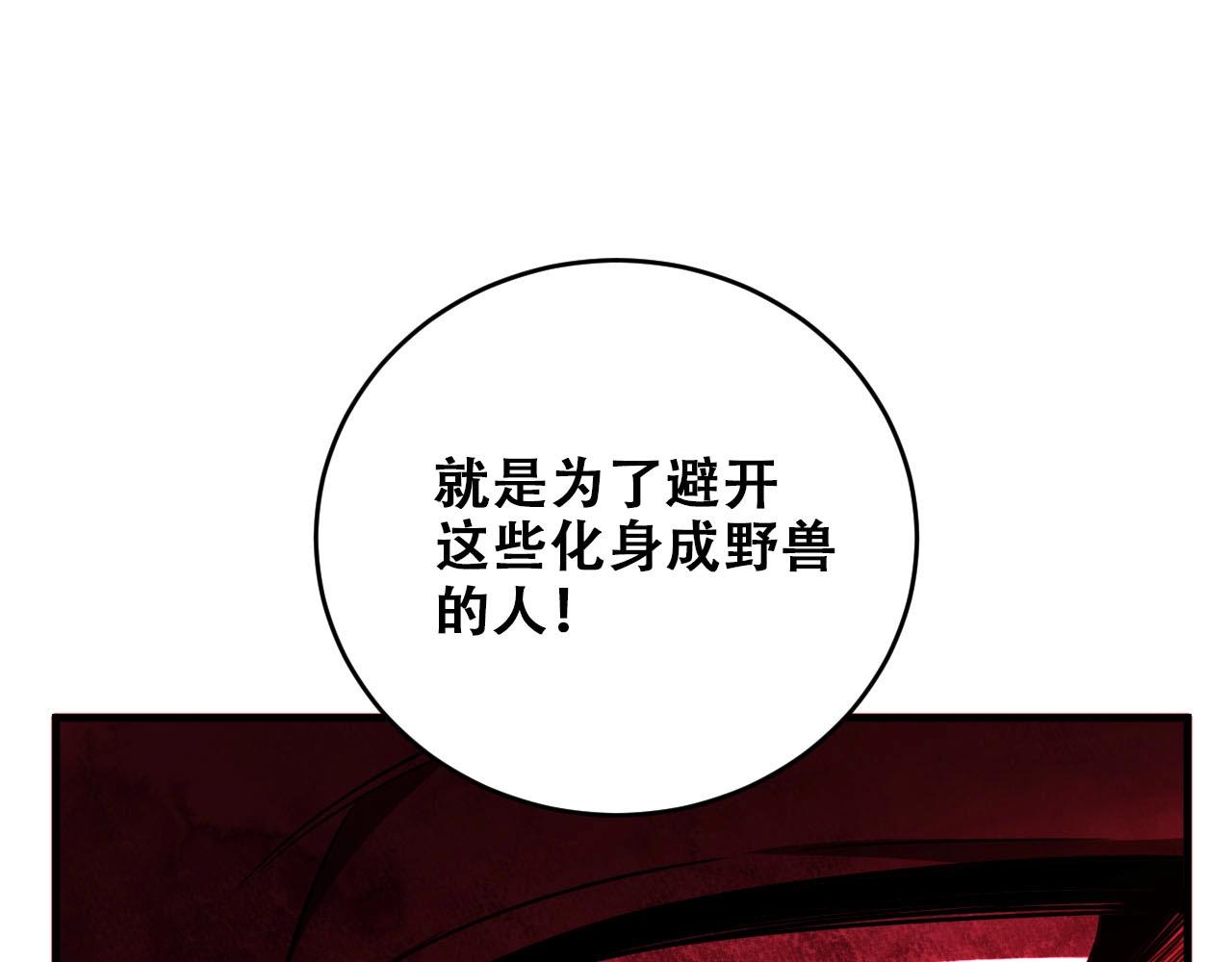 第54话 潜藏在黑暗中的恶魔36