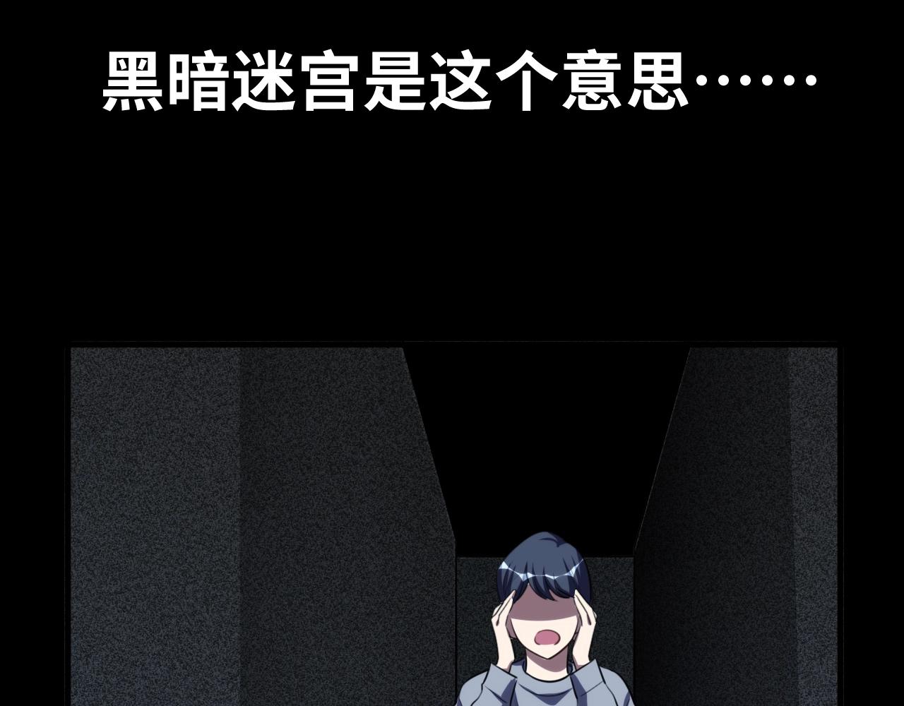 第53话 另一个心迷宫61