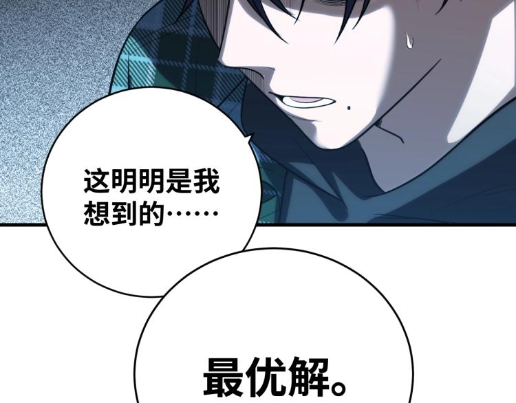 第49话 处理陈安然52