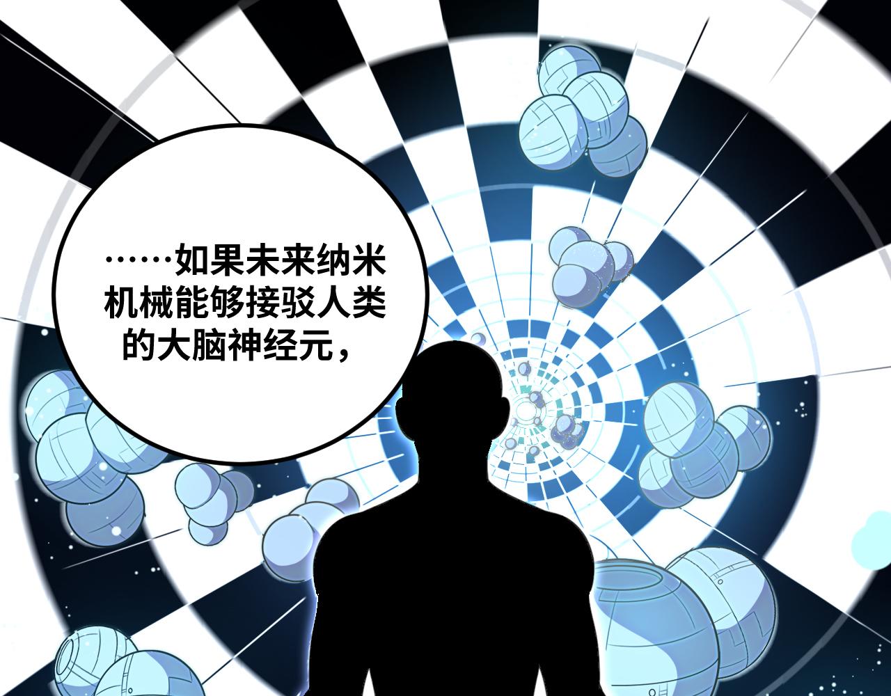 第68话 推理报告67