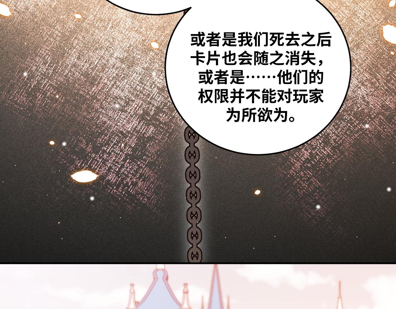 第88话 我们，终结吧75