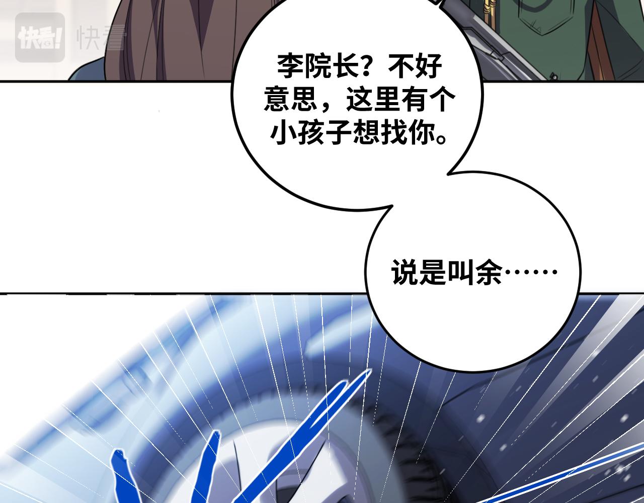 第69话 窥探未来40