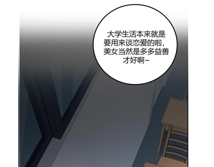第2话 被窥视的告白40
