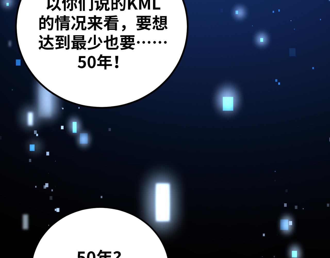第68话 推理报告76