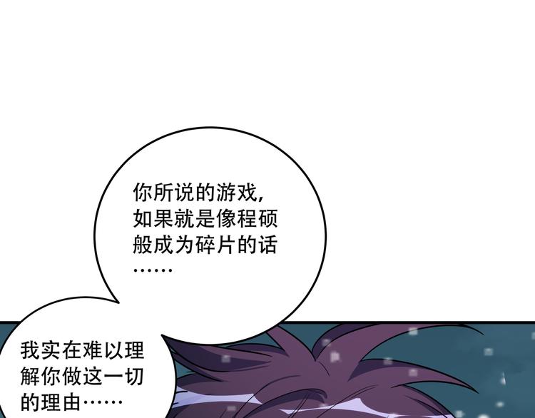 第5话 爱与“倒吊人”50