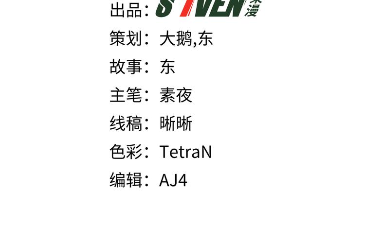 第4话 被迫卷入的二人14