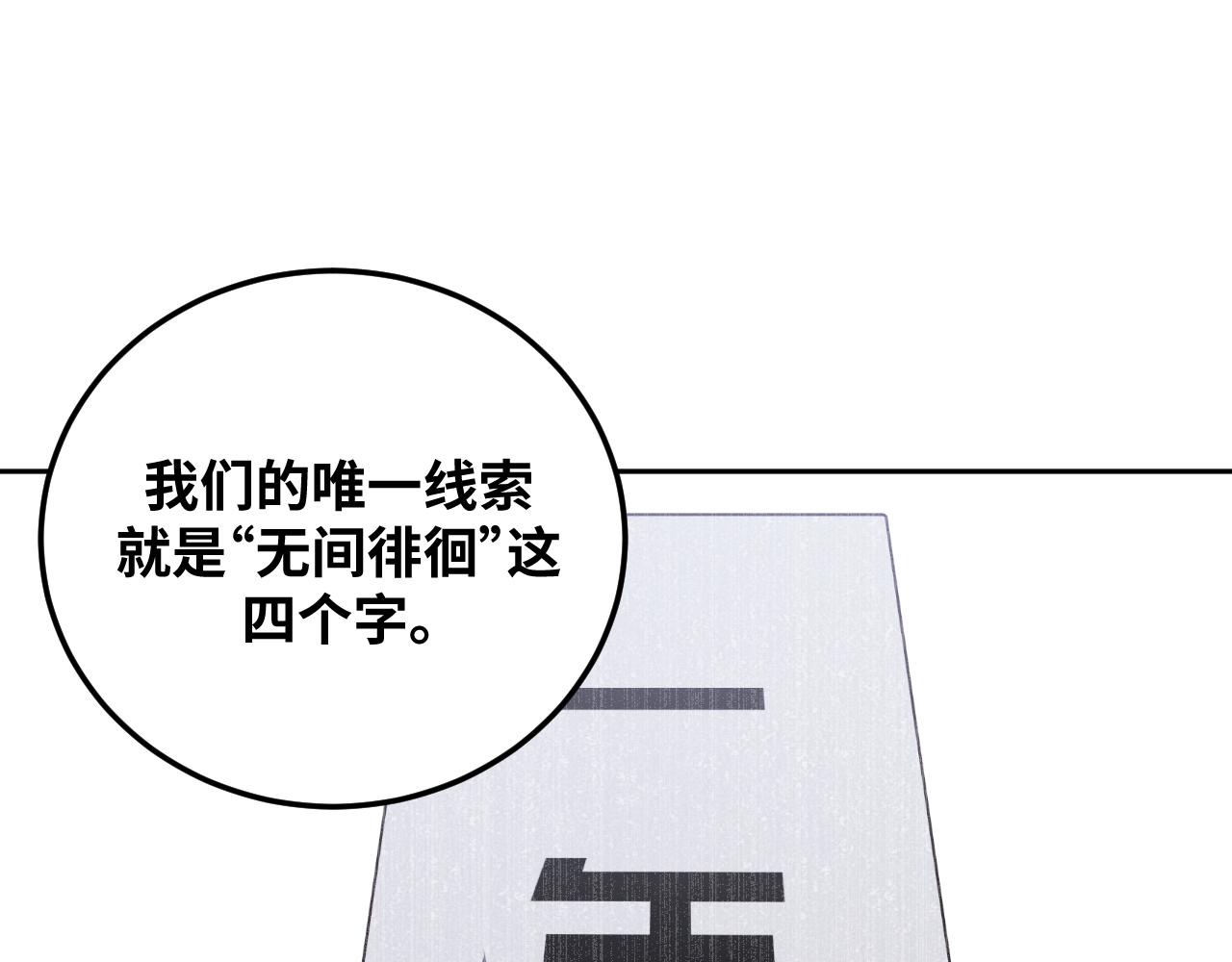 第75话 胜利条件54