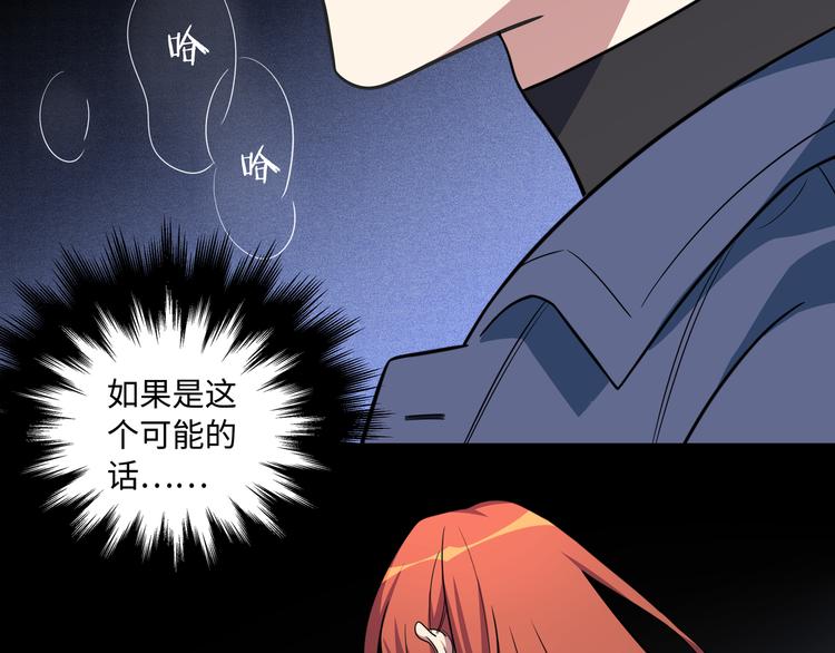 第4话 被迫卷入的二人87