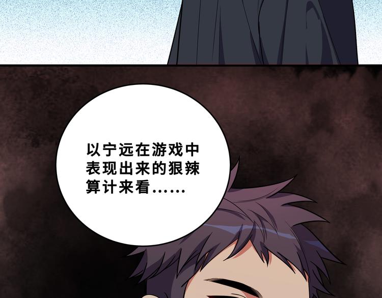 第25话 无敌宁远！YYDS！116