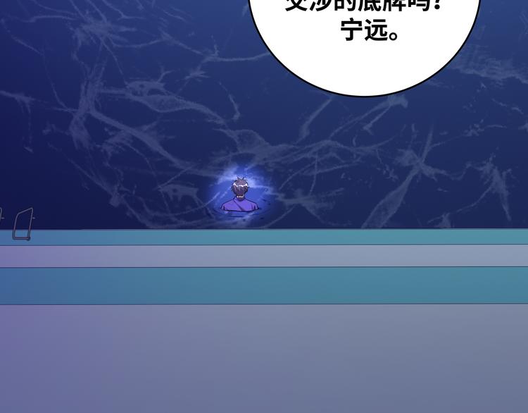 第27话 宁远恶魔般的布局30
