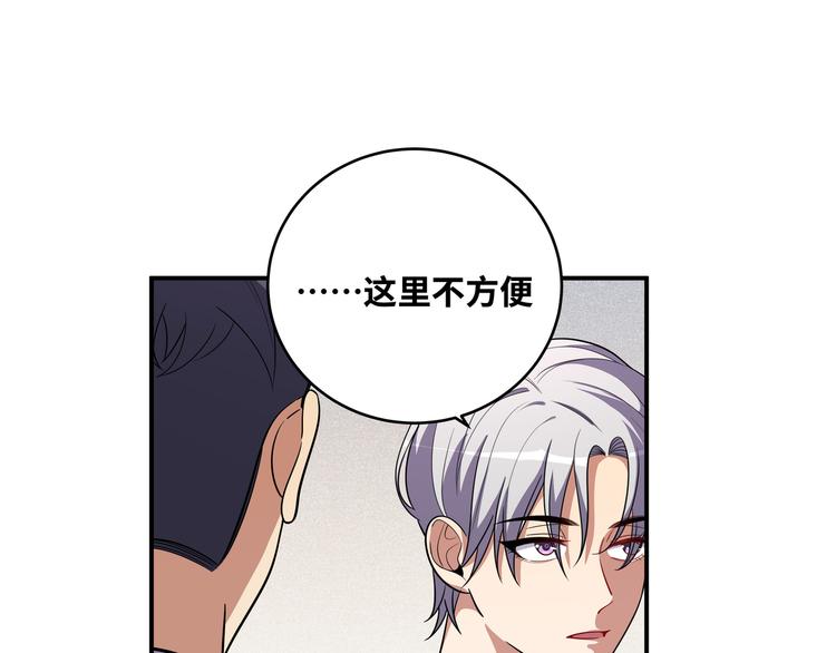 第24话 我以为他是我的礼物122