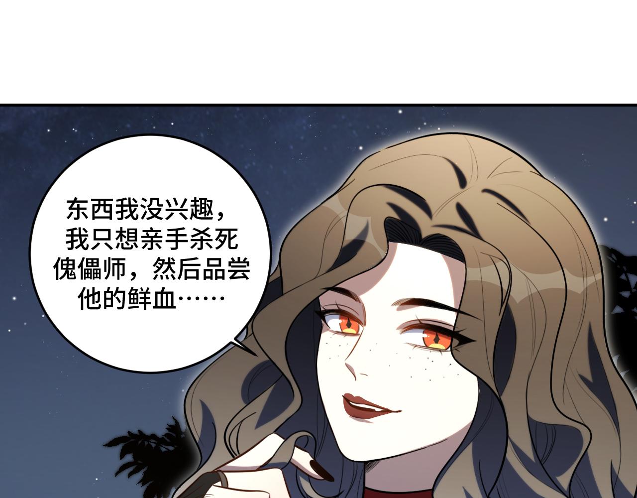第99话 正式宣战85