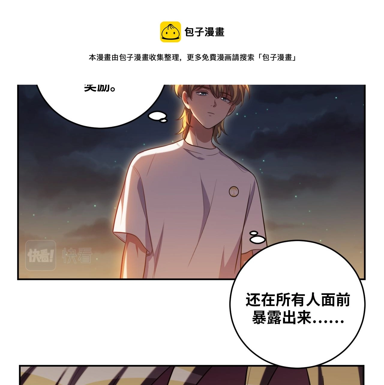 第87话 委托与竞价56