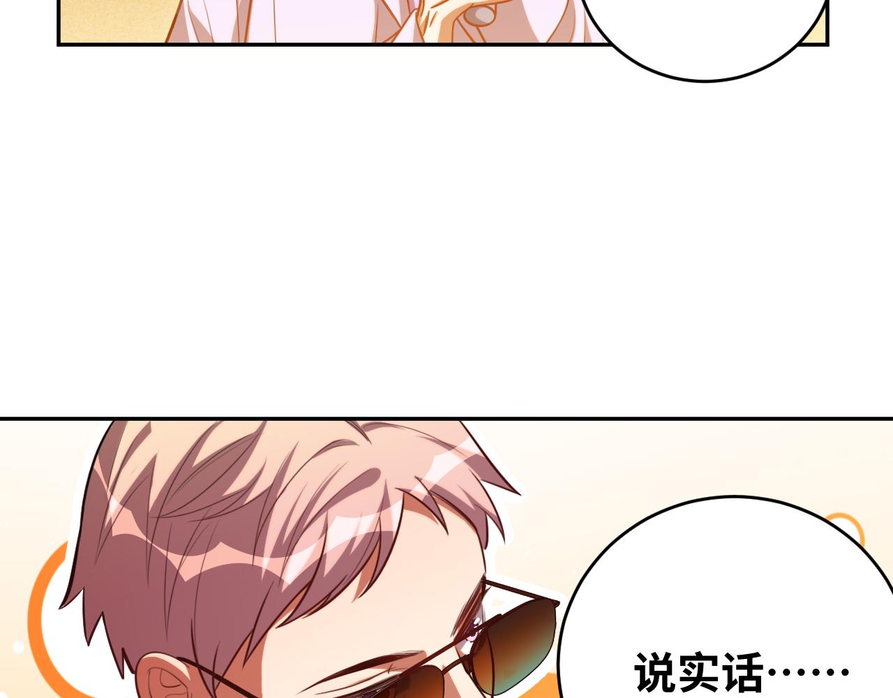 第86话 我，不原谅！29