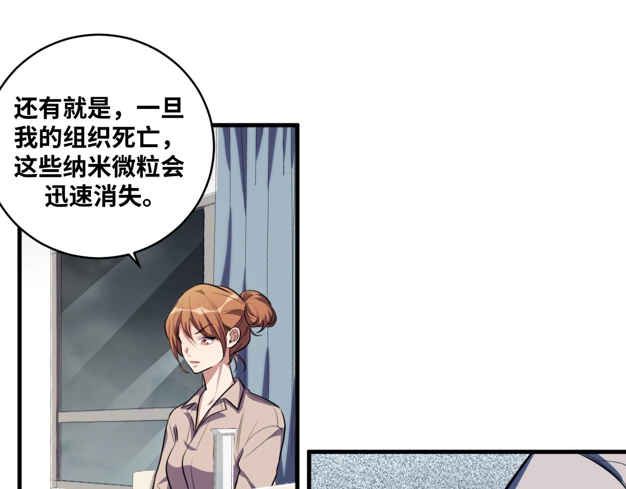 第51话 我需要的是真相62