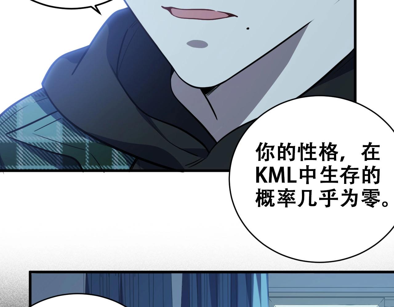 第51话 我需要的是真相29