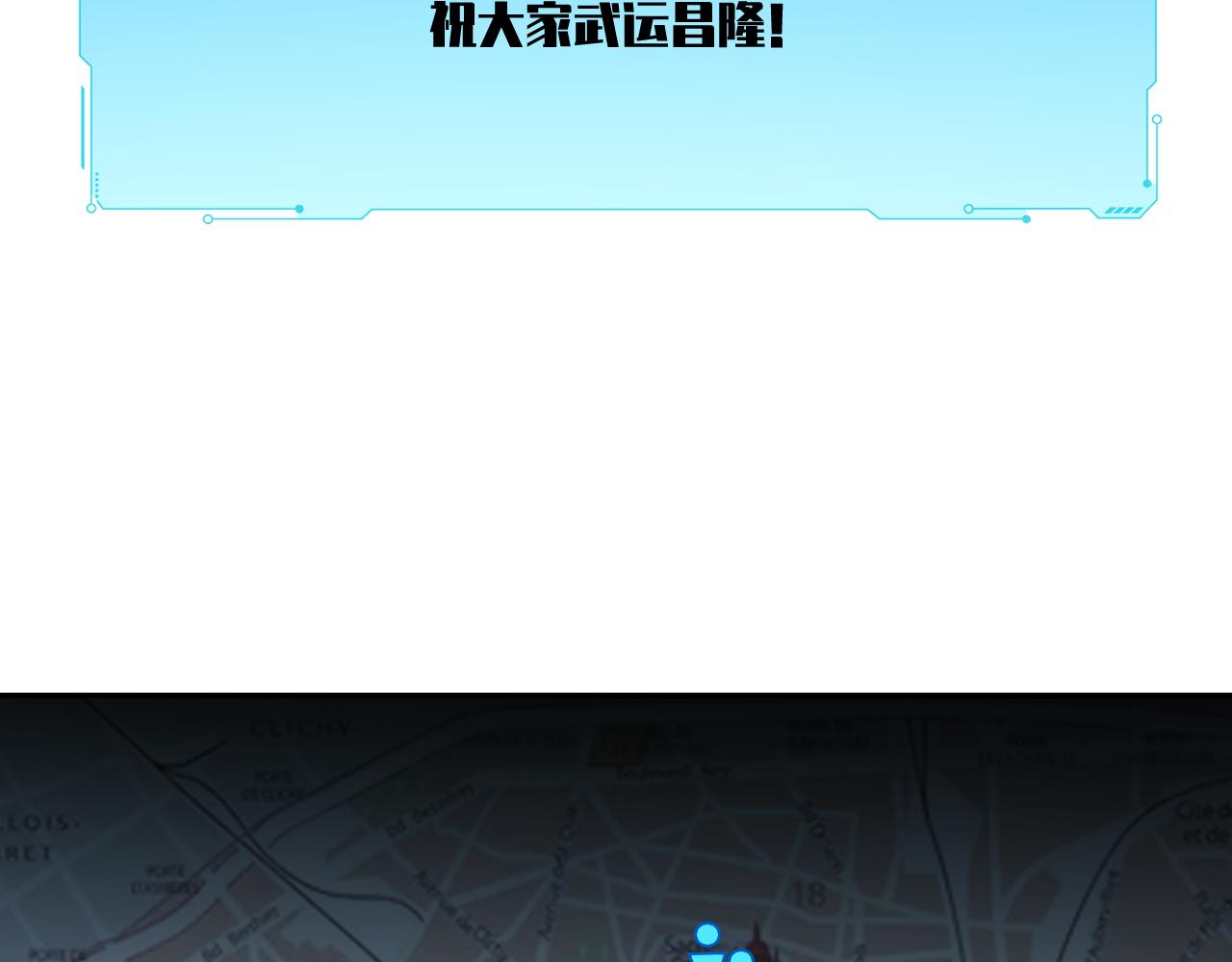 第101话猎杀模式33