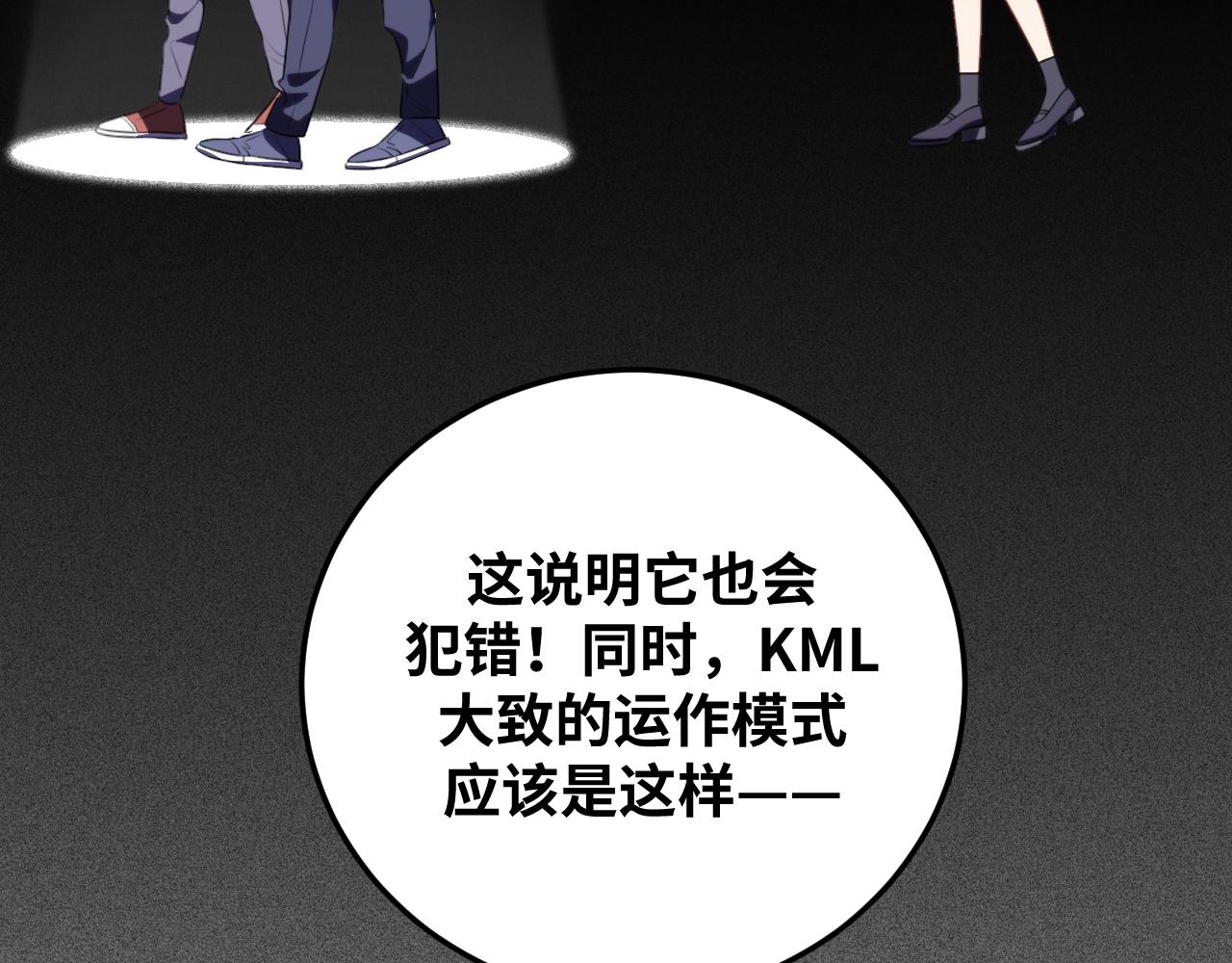 第68话 推理报告54