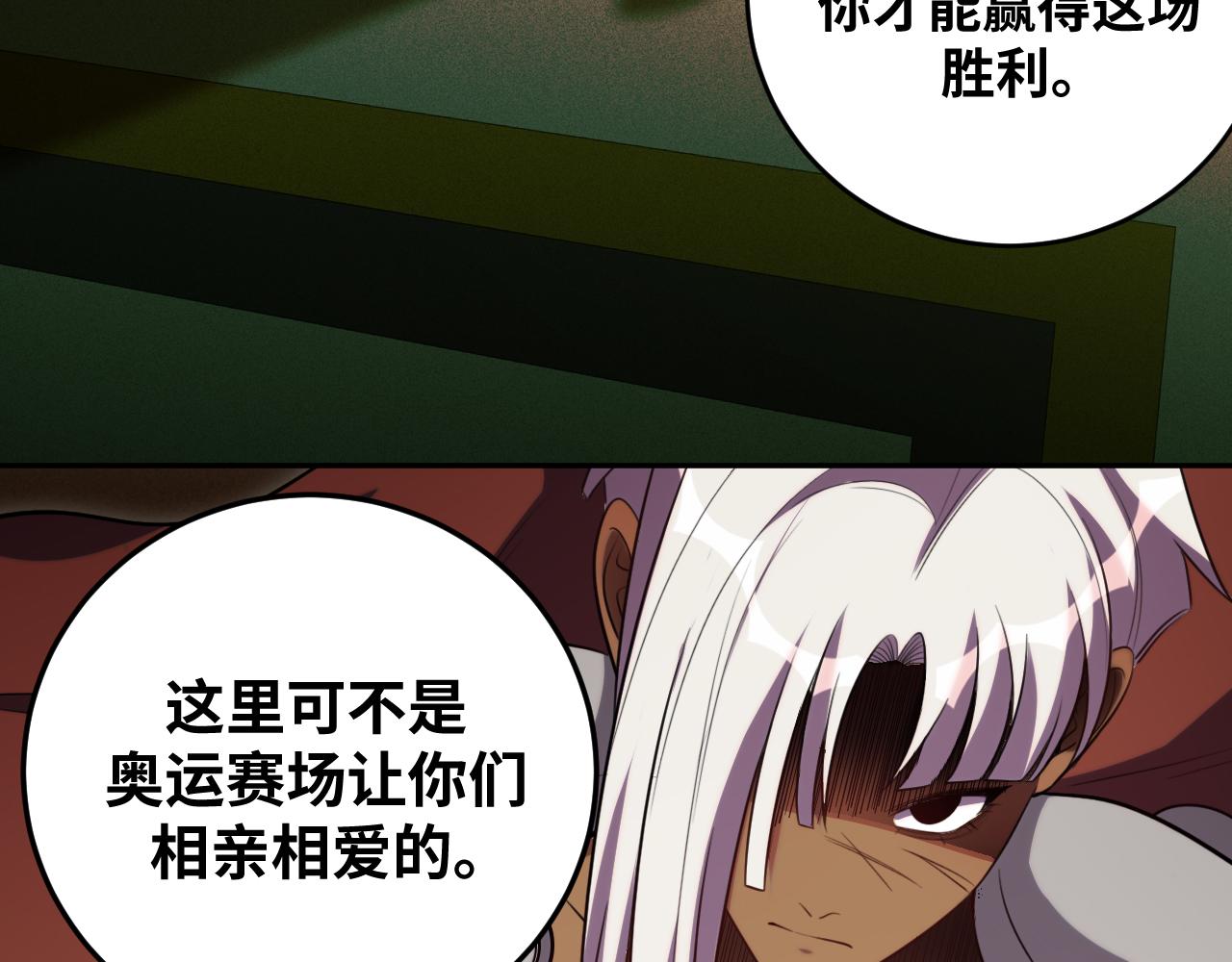 第83话 你杀了我吧24