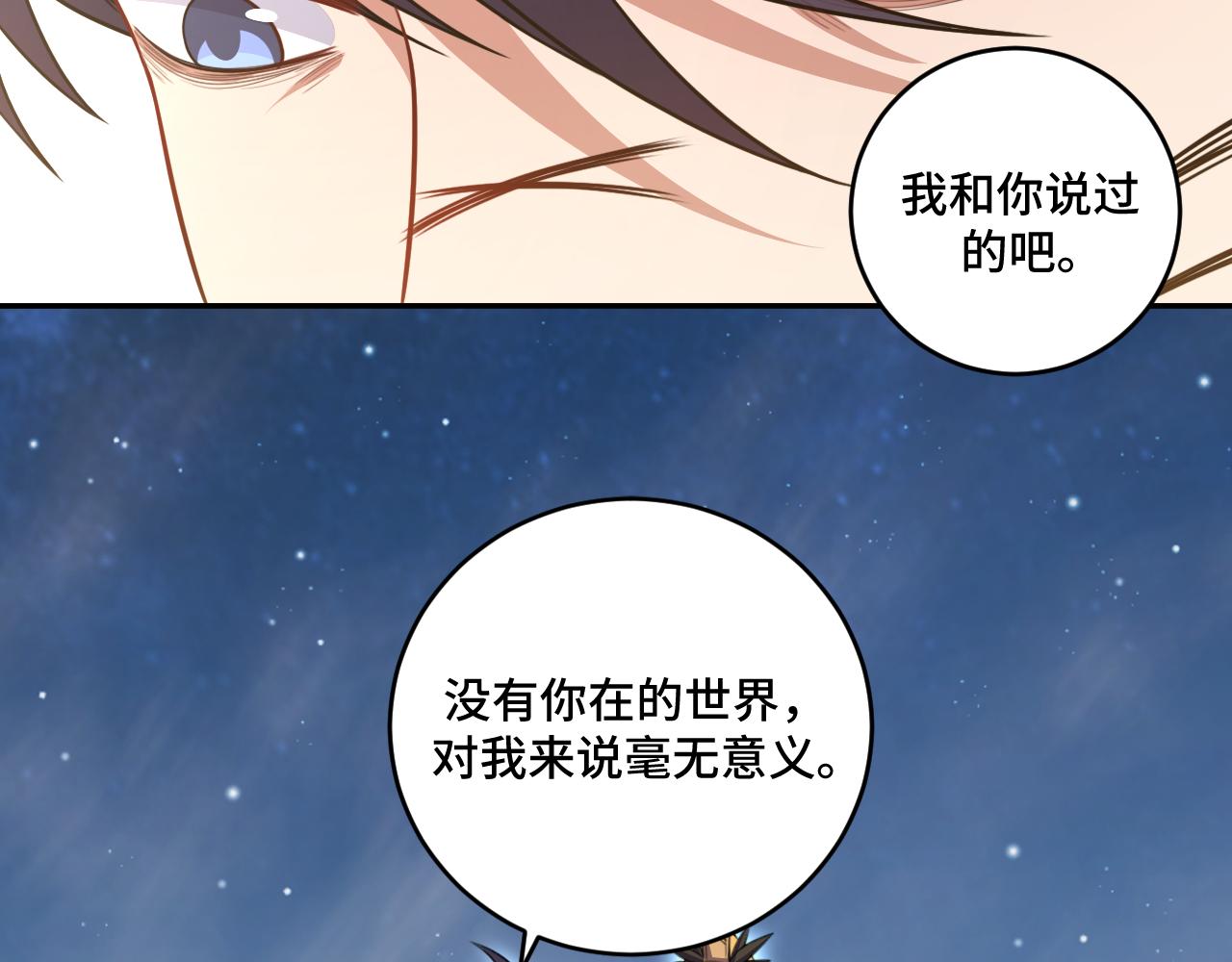第115话再遇魔人33