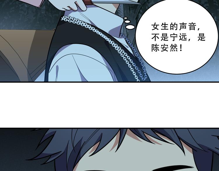 第21话 安然遇袭99