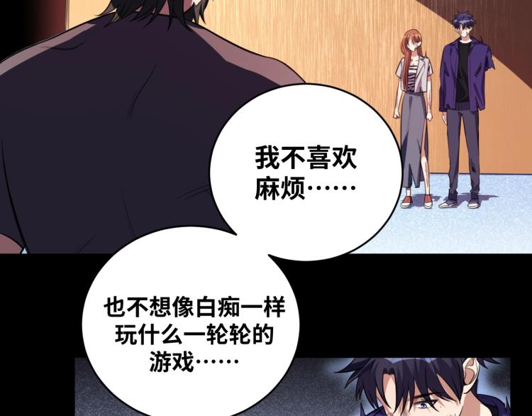 第41话  雷暴67