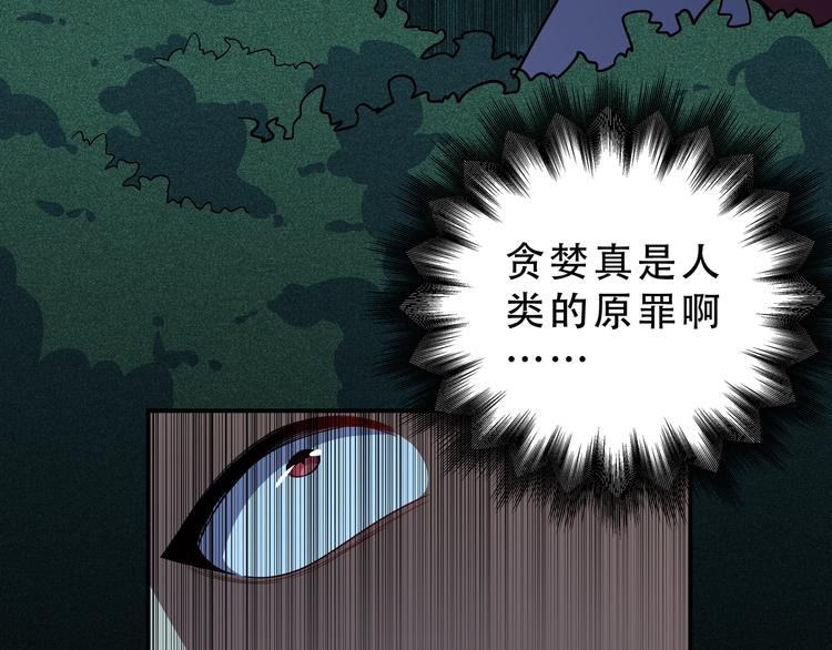 第22话 为他要牺牲自己？63