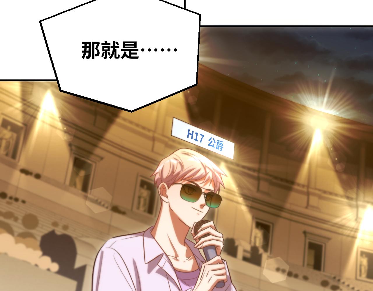 第86话 我，不原谅！3