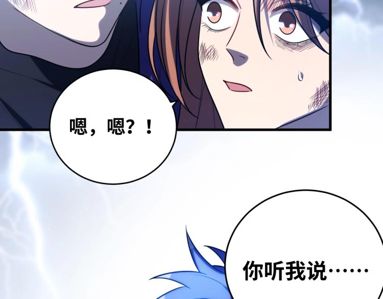 第40话 那你呢？！50
