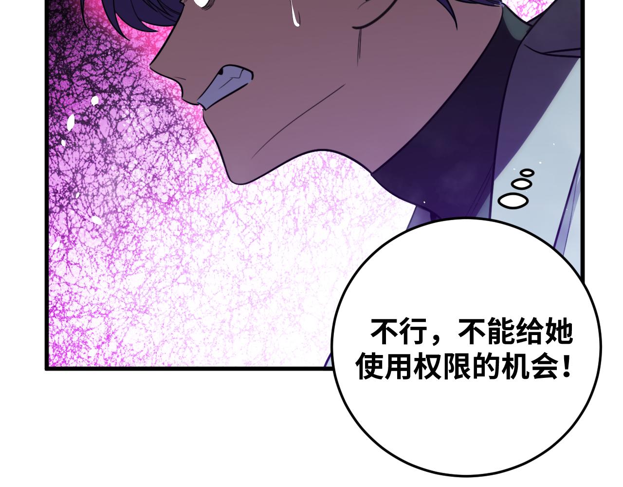 第60话 无限冰封！107