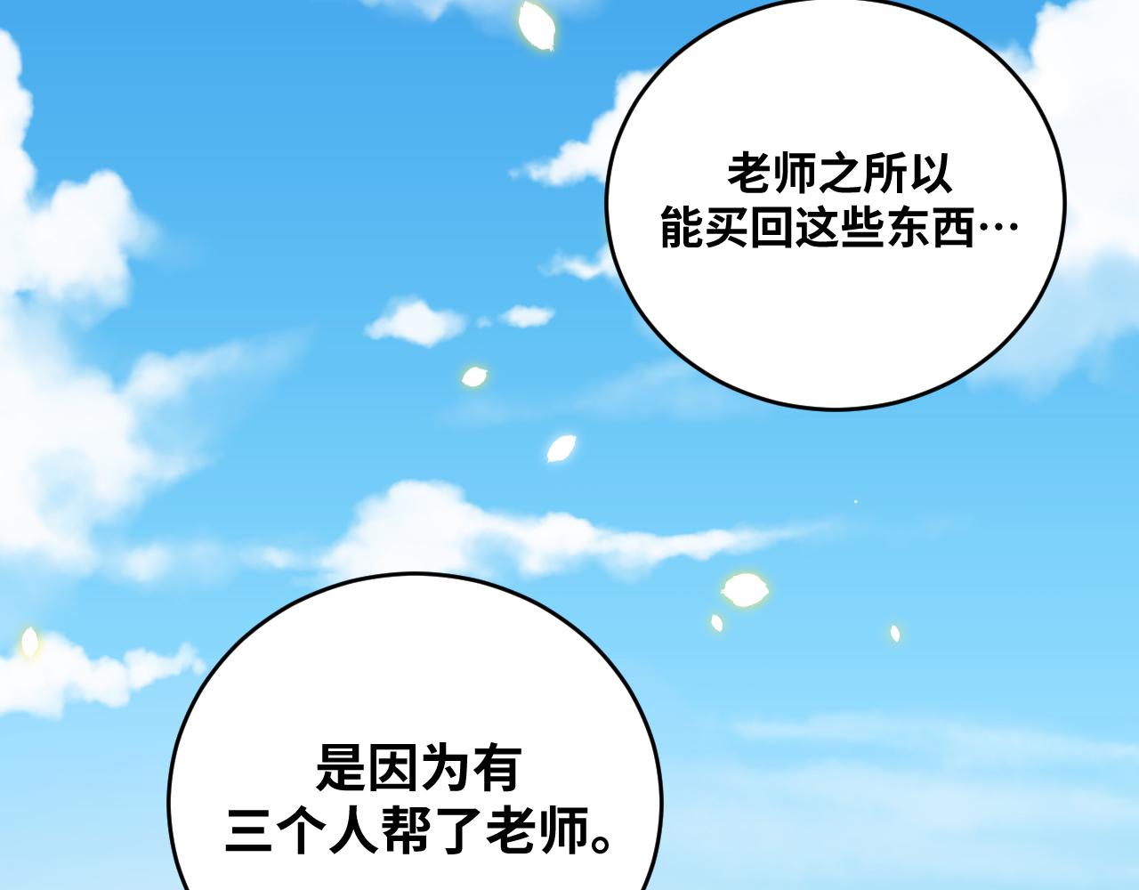 第89话 伊甸园之旅落幕69