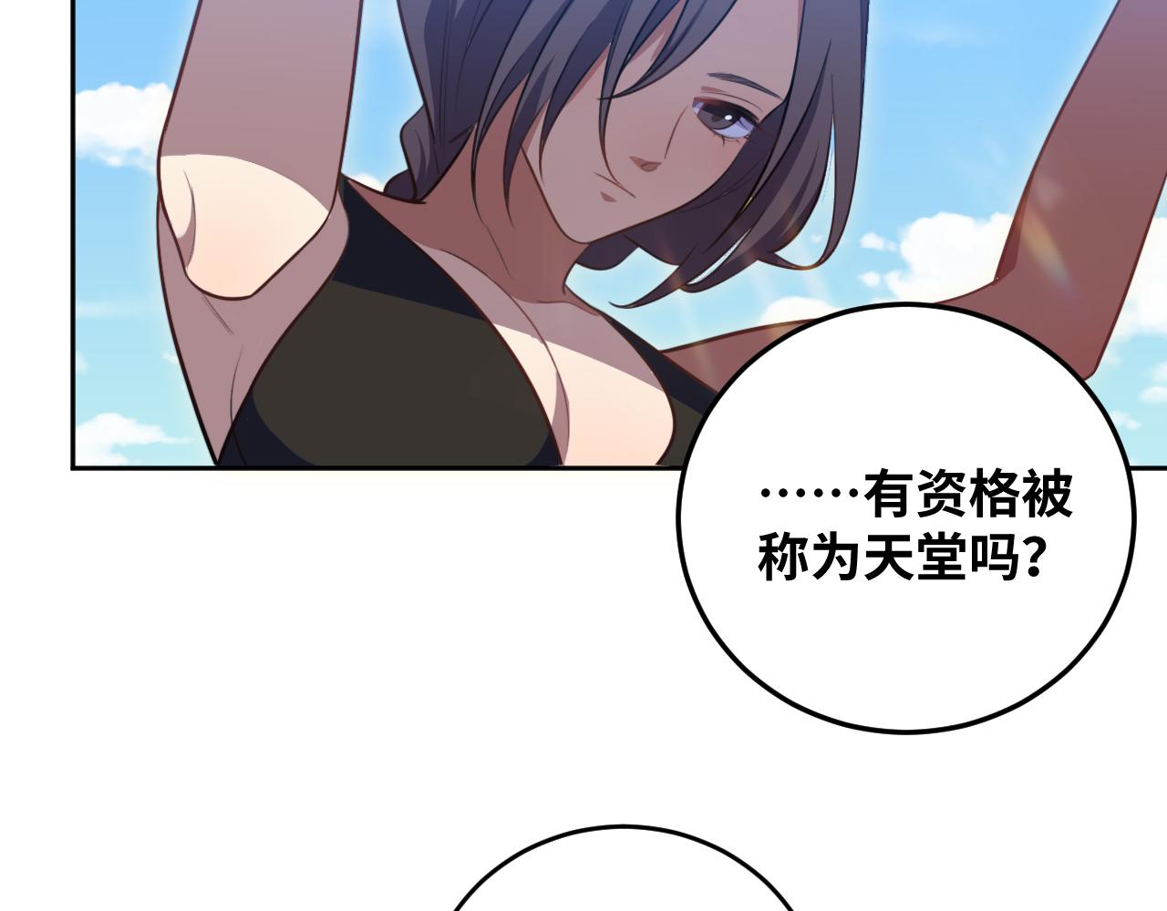 第78话 伊甸园核心23