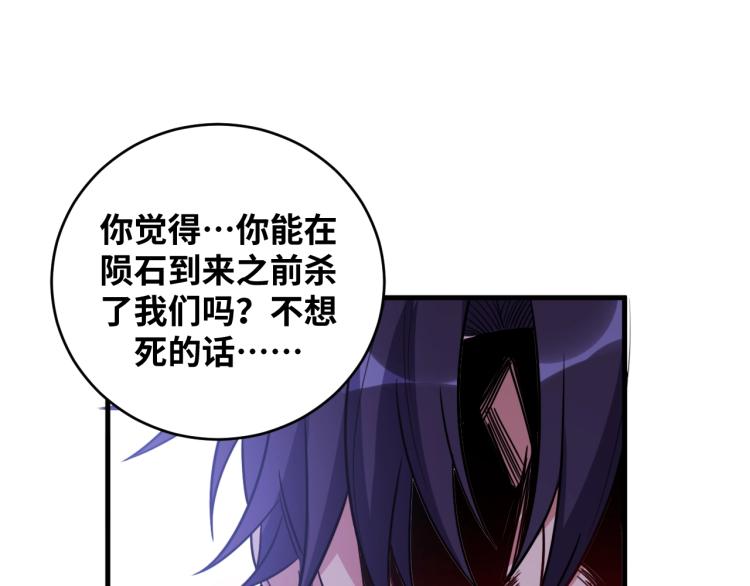 第45话 真身降临16