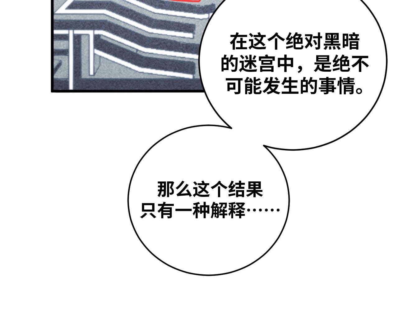 第55话 黑暗游戏暂停80