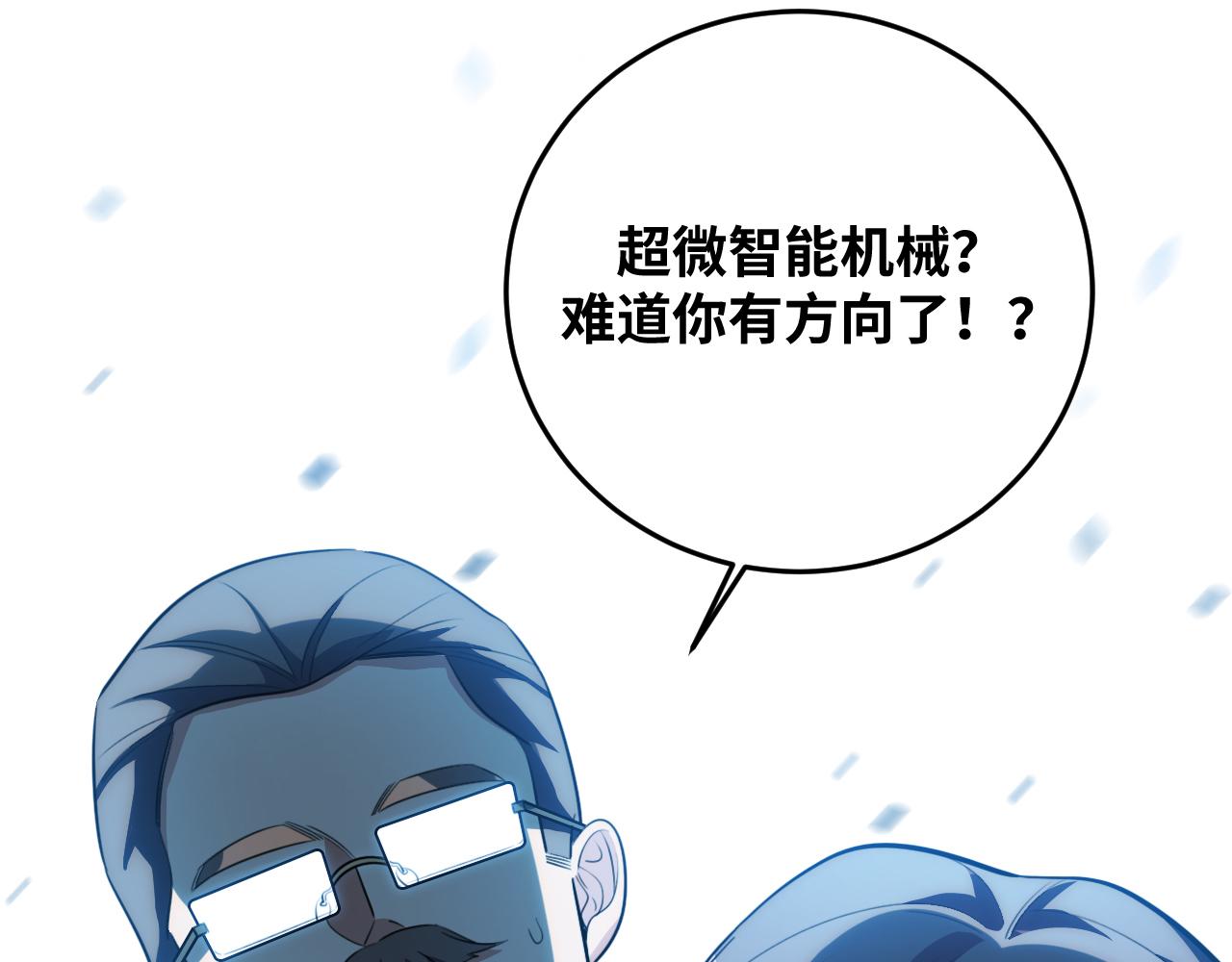 第69话 窥探未来63
