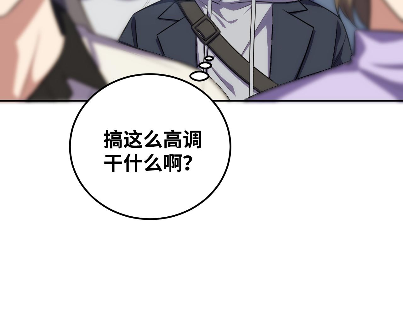 第76话 诸神的伊甸园80