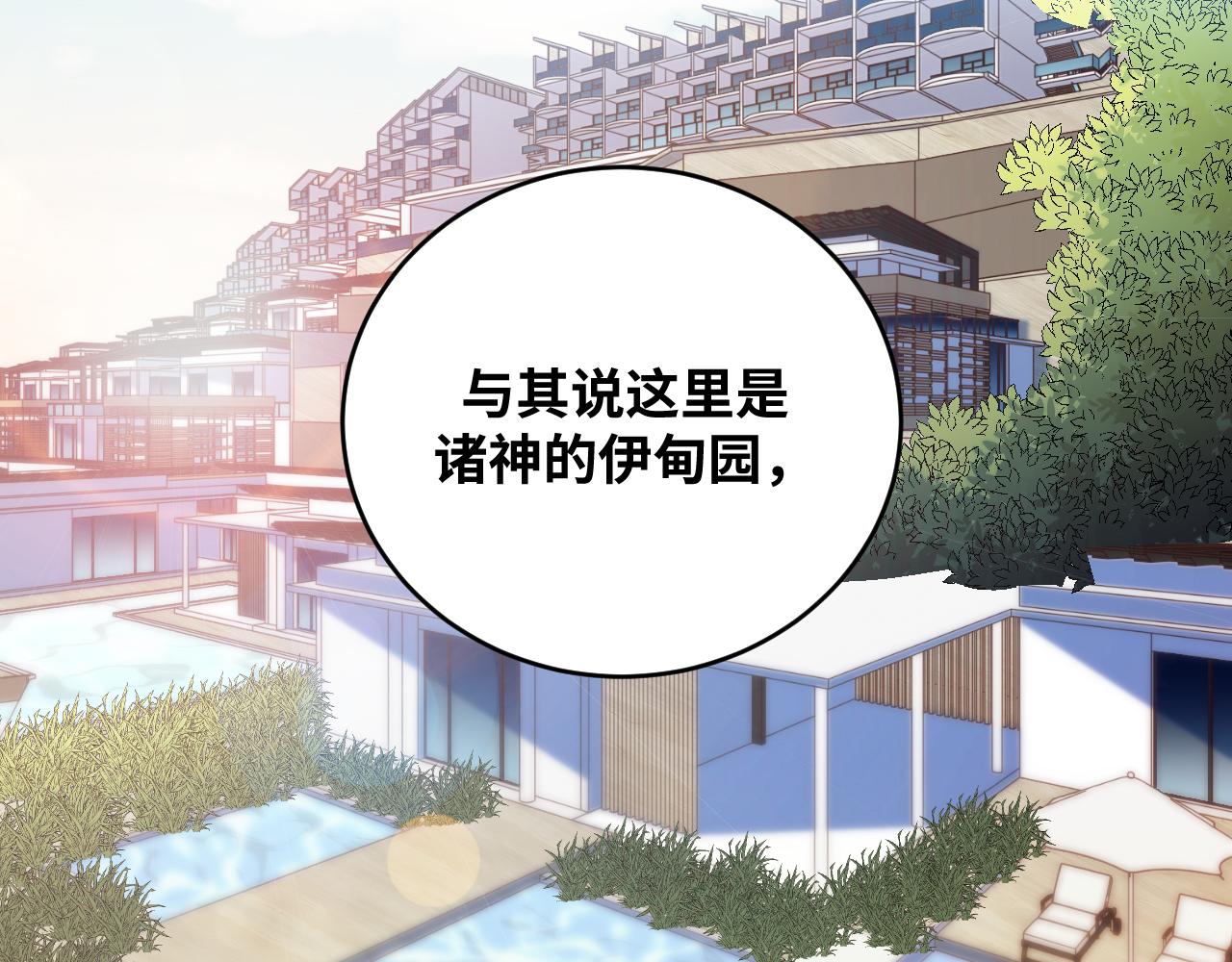 第88话 我们，终结吧79