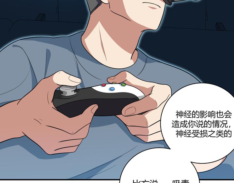 第17话 石头男人与无休杀戮91