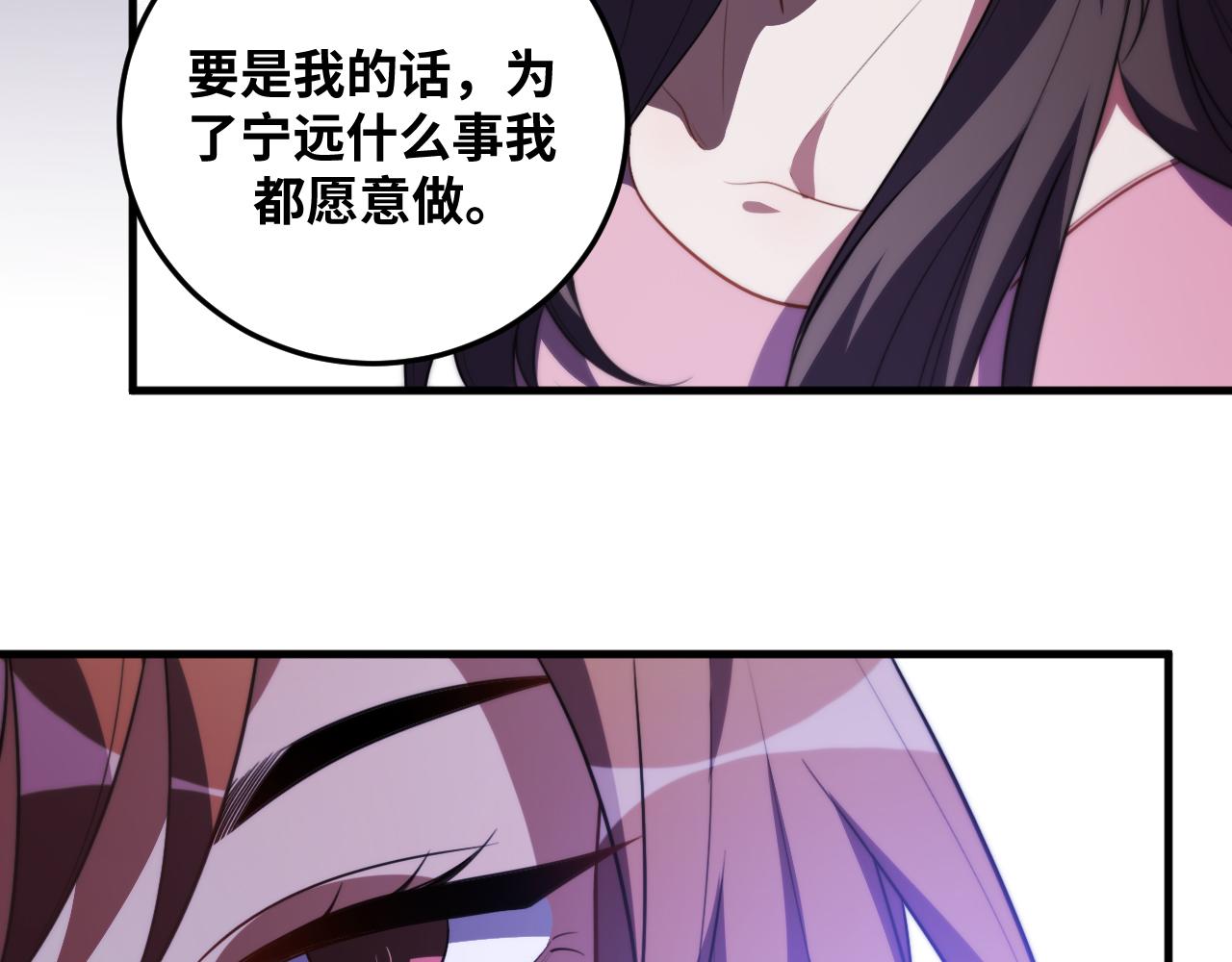 第64话 是轻松而非恐惧20