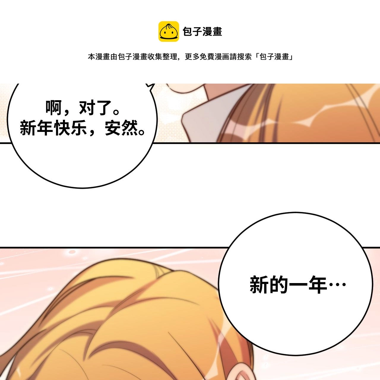 2022年新春番外-212