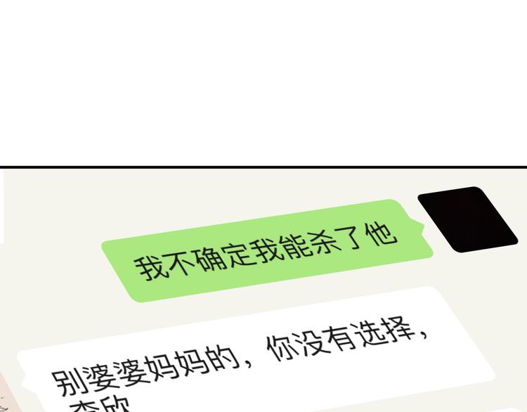 第12话 巧合意外的秒杀56
