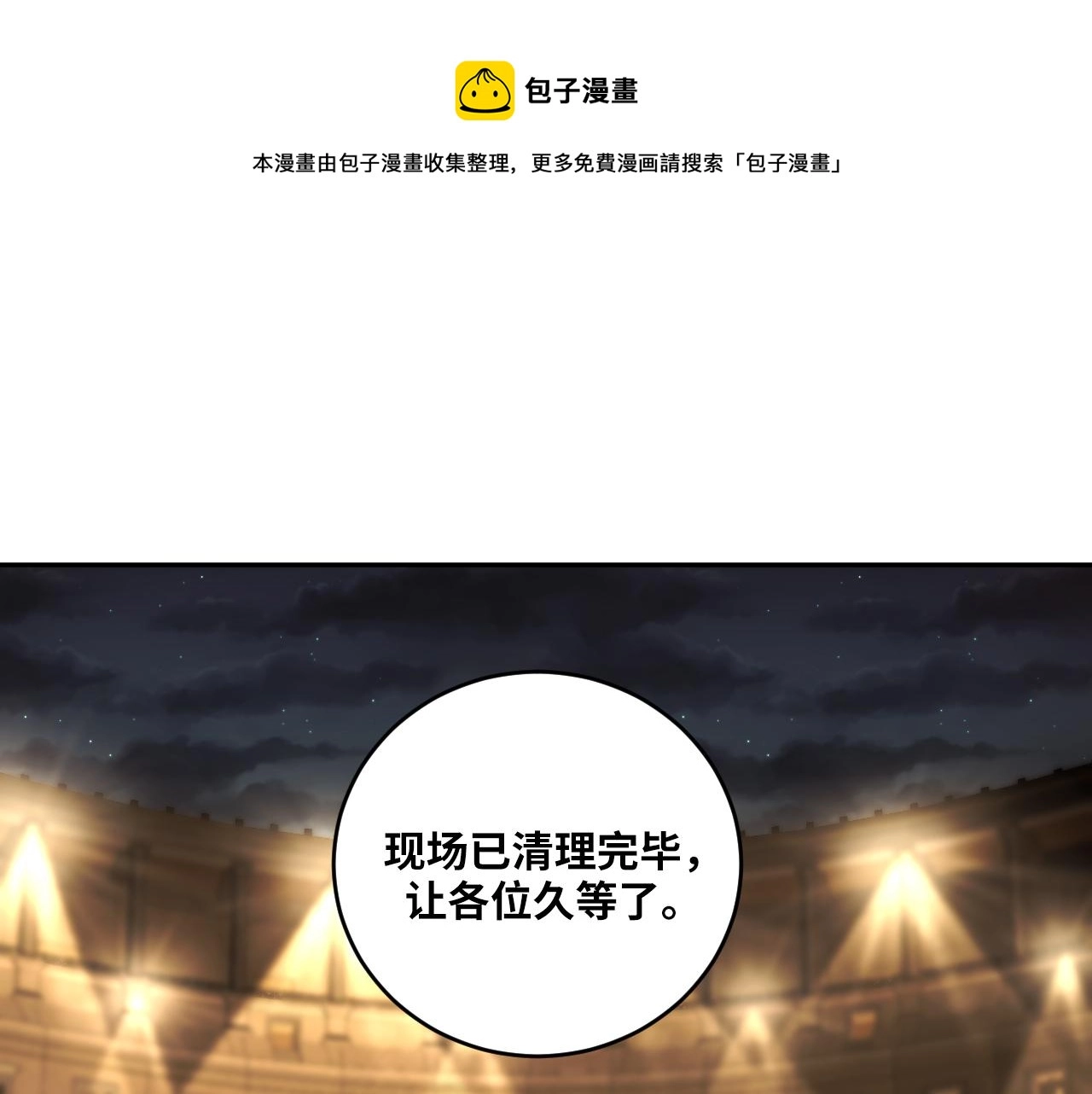 第87话 委托与竞价0
