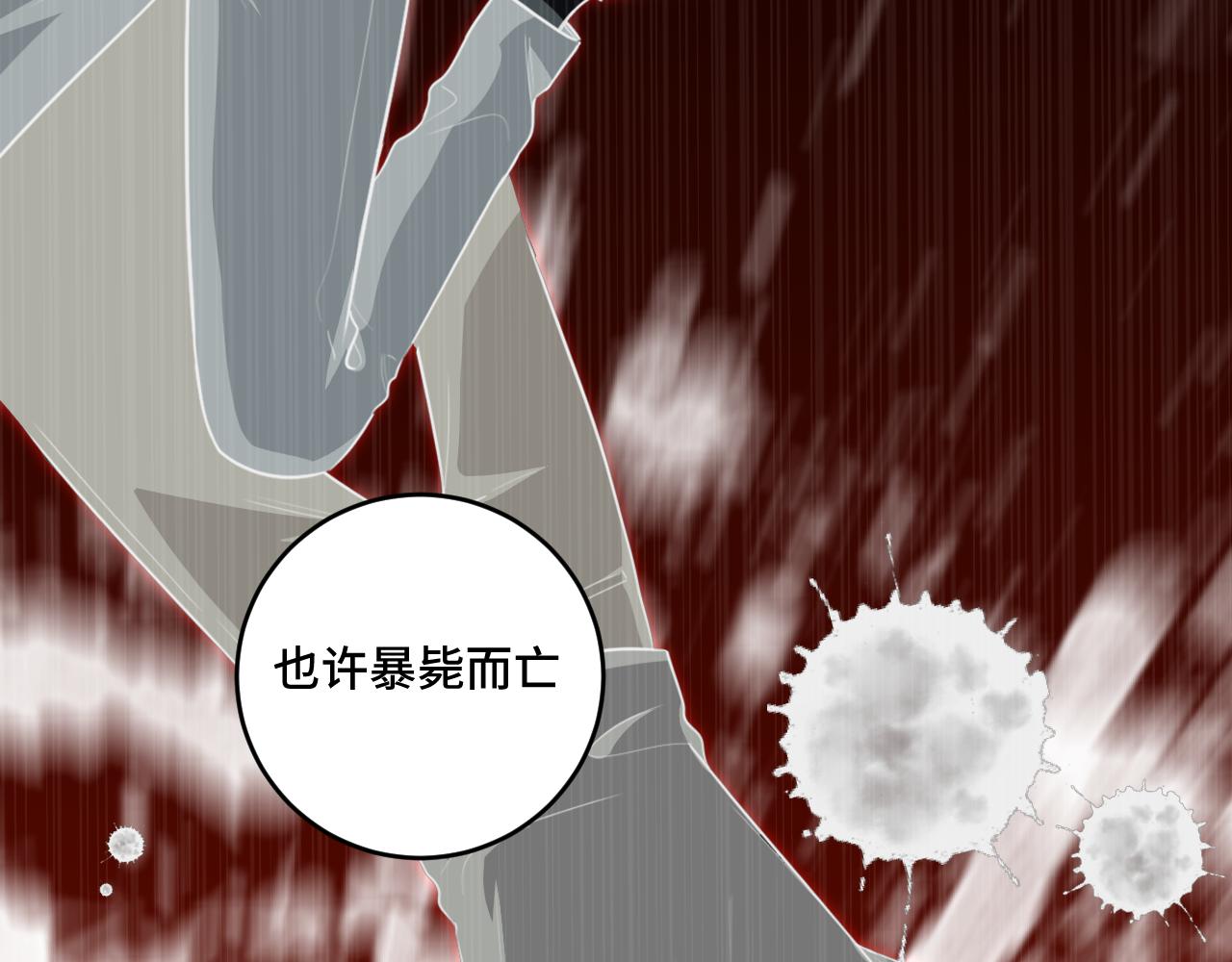 第121话 最后的选择56