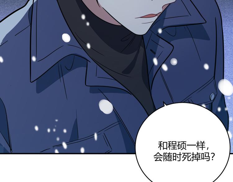 第5话 爱与“倒吊人”4