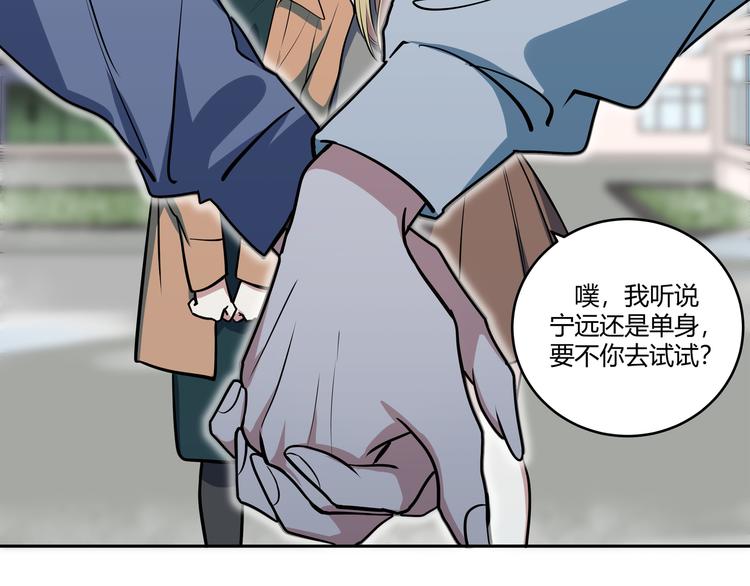 第1话 完美的“宁远”106